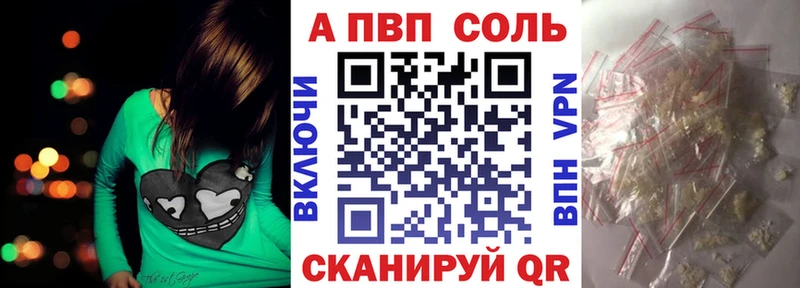 APVP Соль  Буинск 