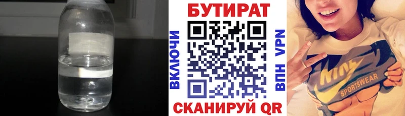 Бутират 99%  мориарти формула  Буинск 