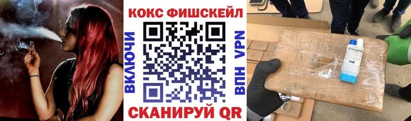 Кокаин FishScale  МЕГА ссылки  Буинск 